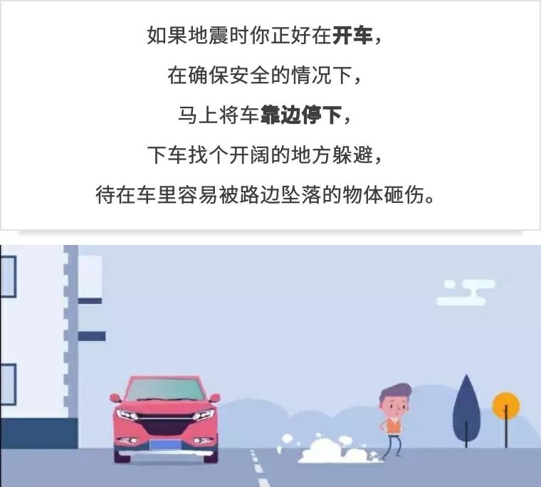 敲黑板的十大注意事项,遇到地震应该怎么做图文