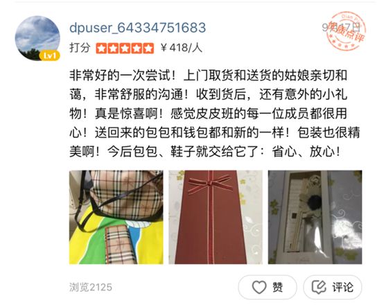 发生在重庆的故事,香奈儿包包最近故事