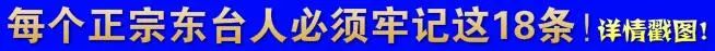 认识这位东台本土企业家吗？帮他投个票呗