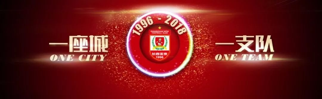 省运会载誉归来,吉林省运会足球2023成绩