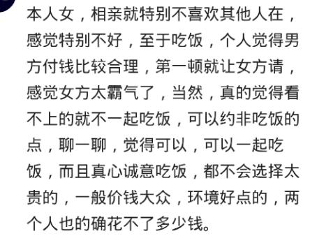 相亲首次见面,相亲首次见面要聊什么