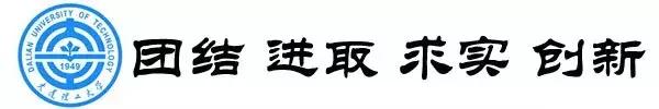 大连市有哪些大学排行榜,大连6所高校