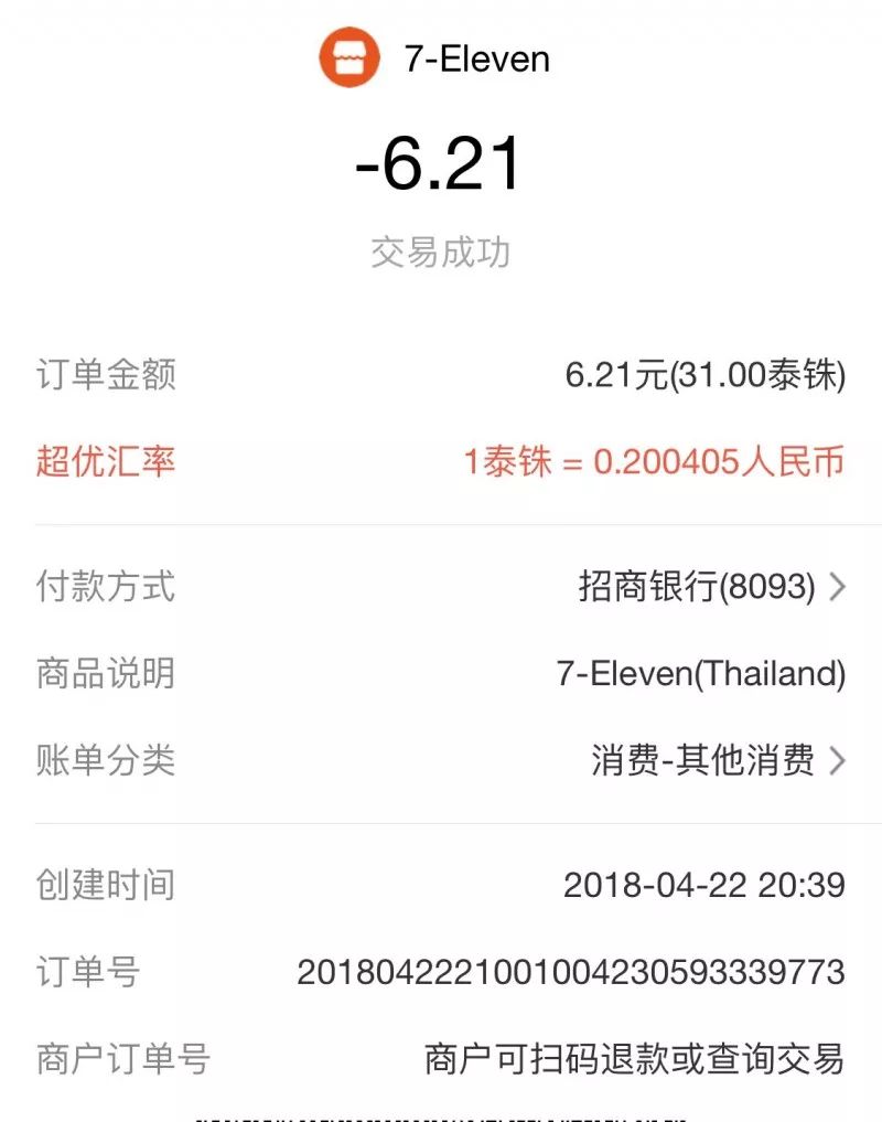 泰国游神器,泰国出行必备app