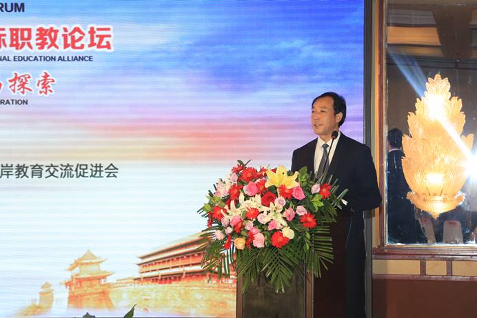 “一带一路”职教联盟第三届国际职教论坛在西安举行