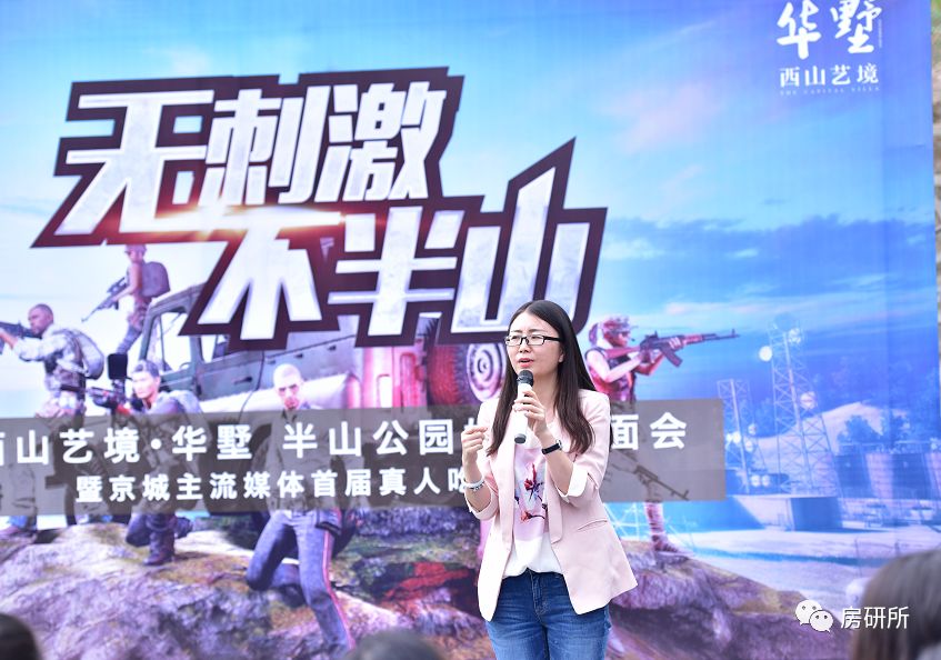 亿元级半山公园爆发“枪战”西山艺境火热“吃鸡”