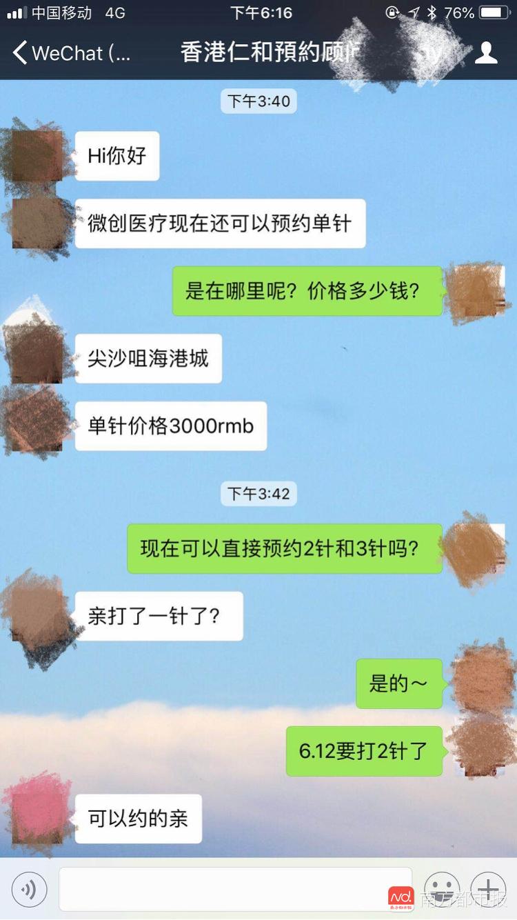 香港HPV疫苗短缺背后：中介代理奇货可居三针炒至一万港币