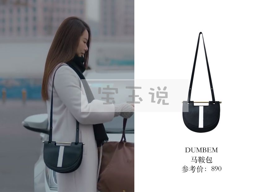 北京女子图鉴丨戚薇“陈可”同款包包搜罗