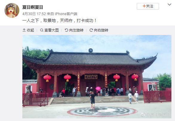 一人之下逛龙虎山,一人之下龙虎山土地