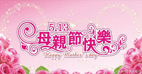 母亲节快乐表格,母亲节表格电子版