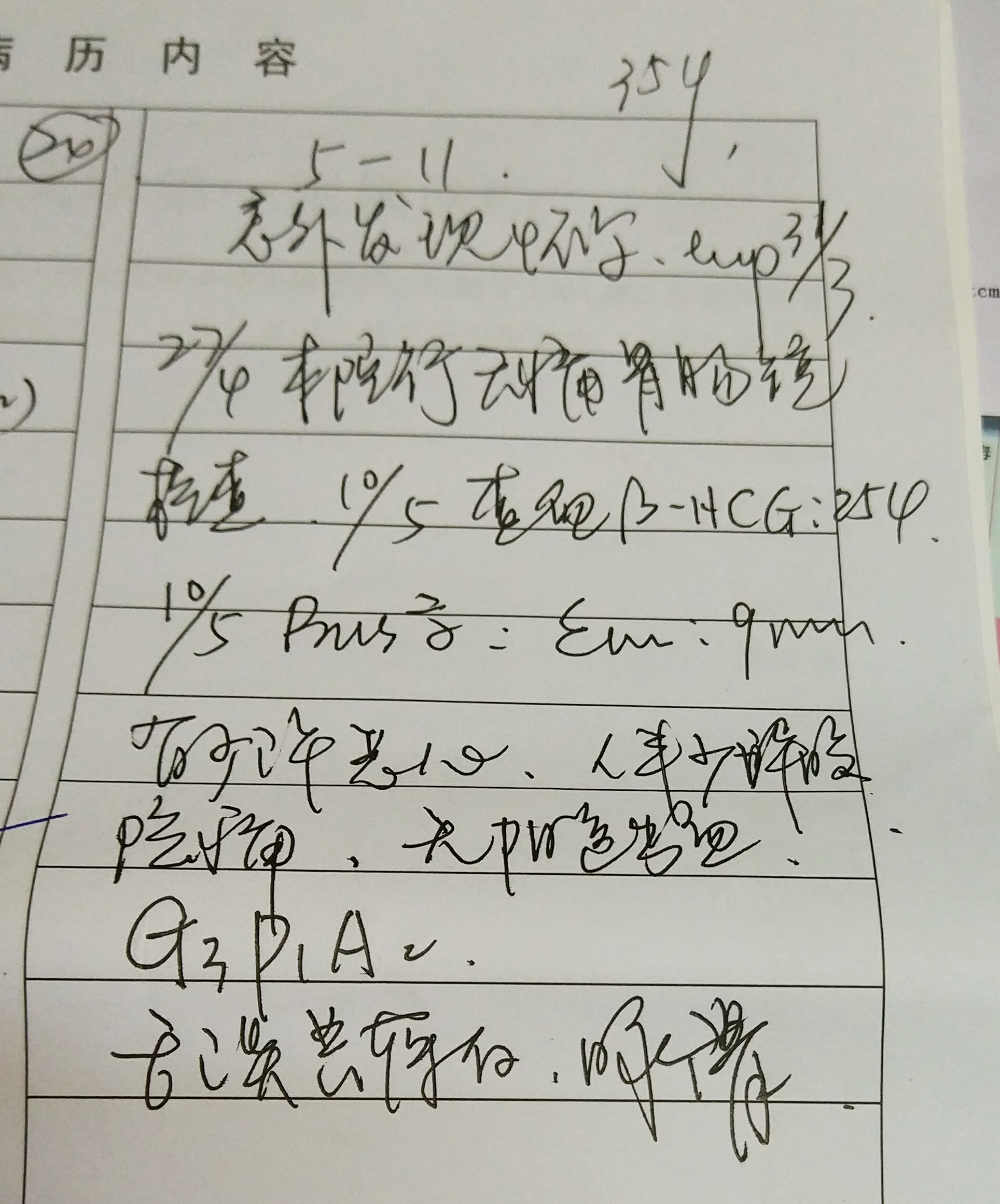 涂了麻药后怀孕了能要吗,打全麻药后发现怀孕了能要吗
