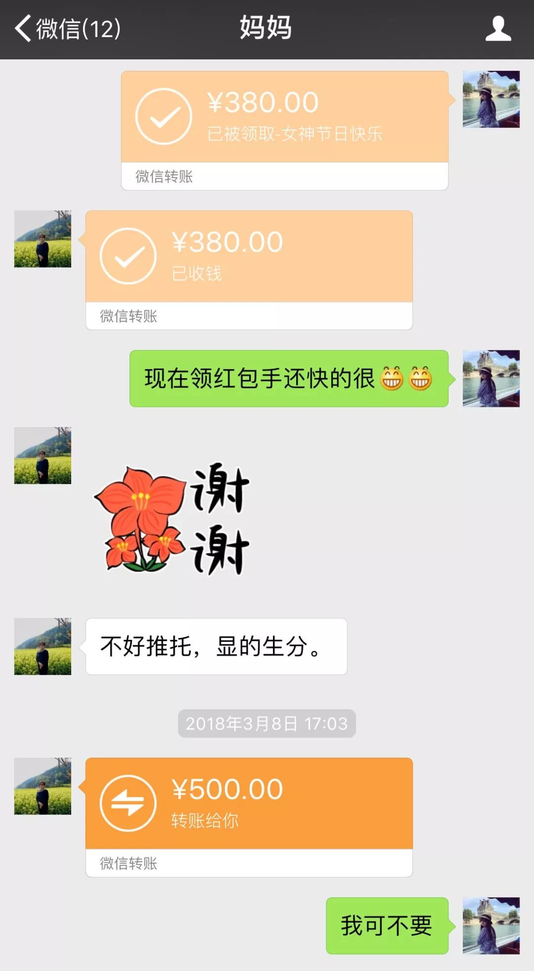 另类家书｜我与我的“戏精”妈妈
