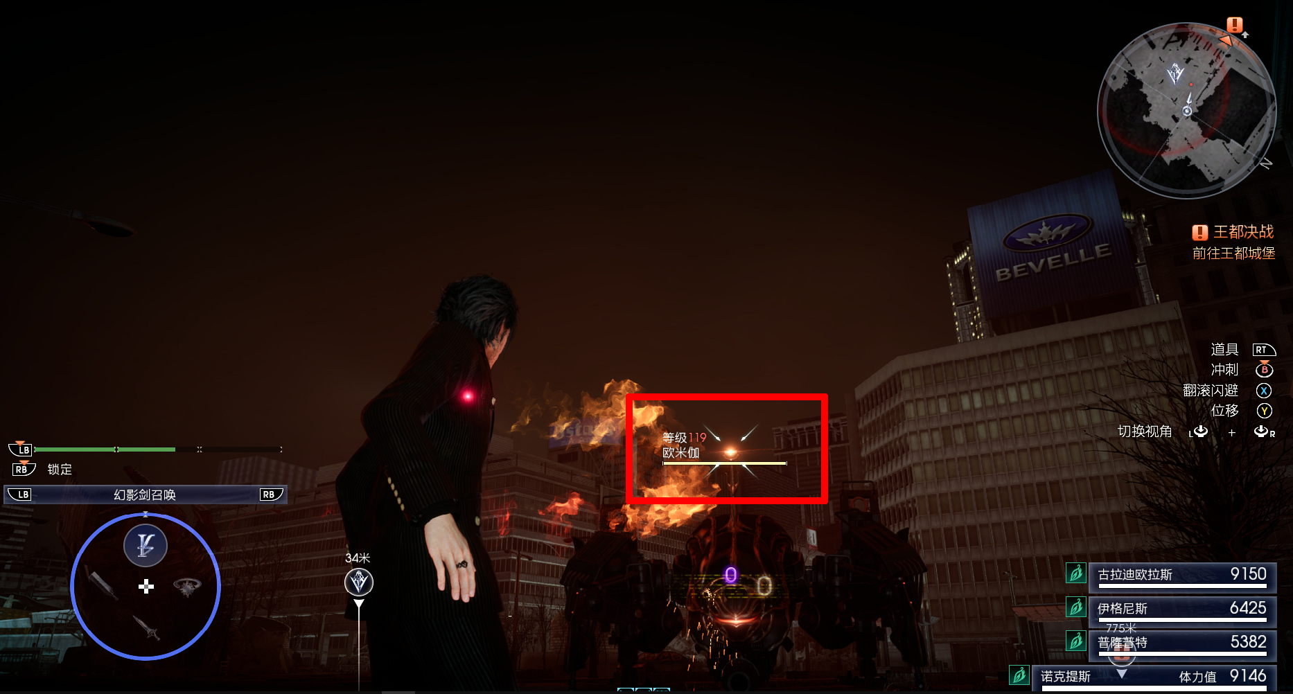 最终幻想15超安逸战斗方法详解