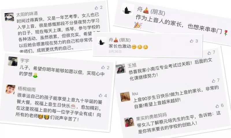 有一种小音粉丝叫“妈妈”｜母亲节，温情脉脉致最好的您~