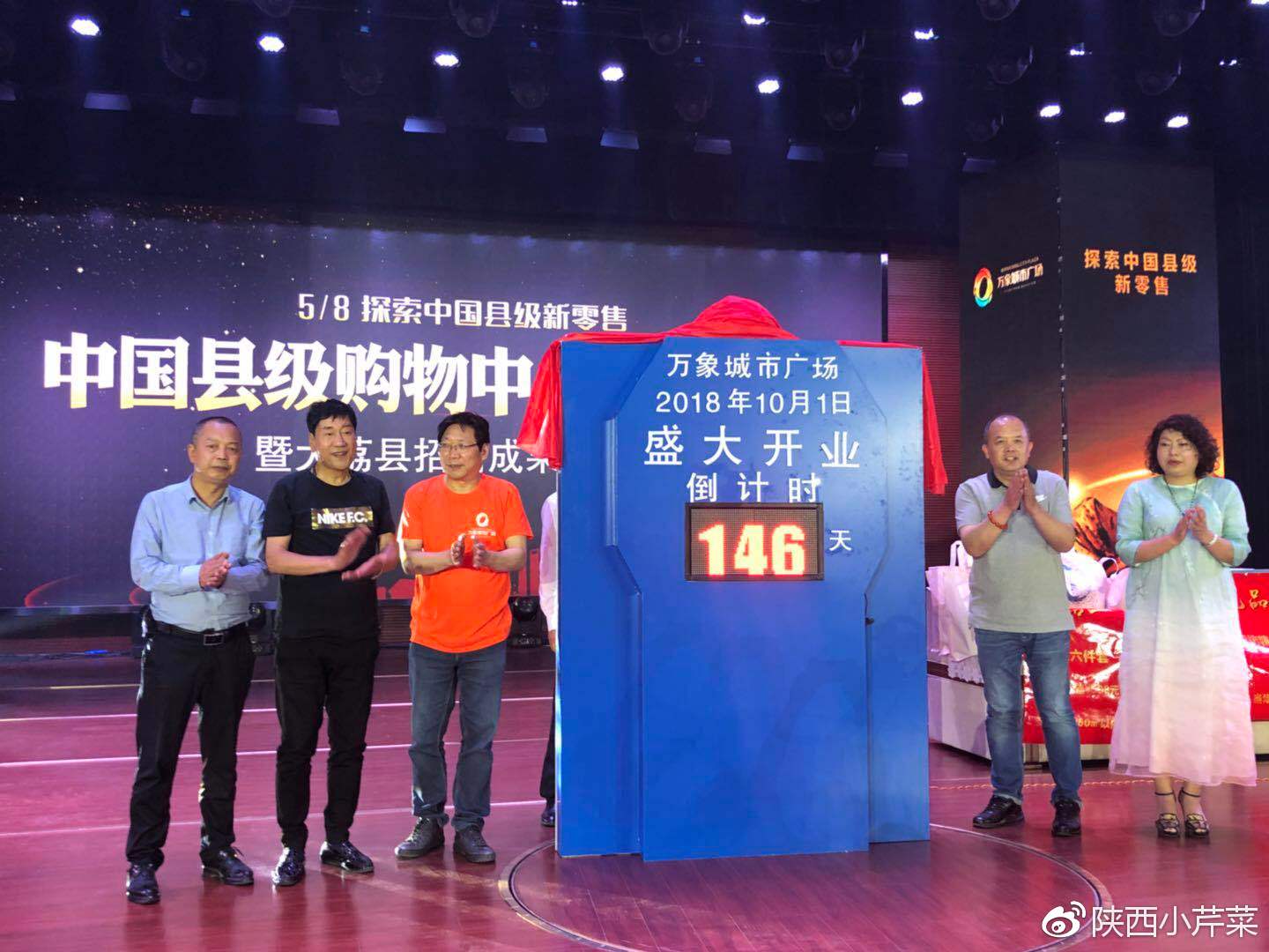 大荔县政府为所有入驻大荔的商户们保驾护航！奔跑吧万象城市广场