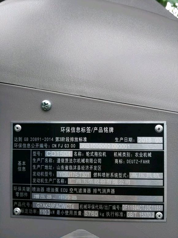 道依茨法尔1504拖拉机,道依茨法尔1504拖拉机保养