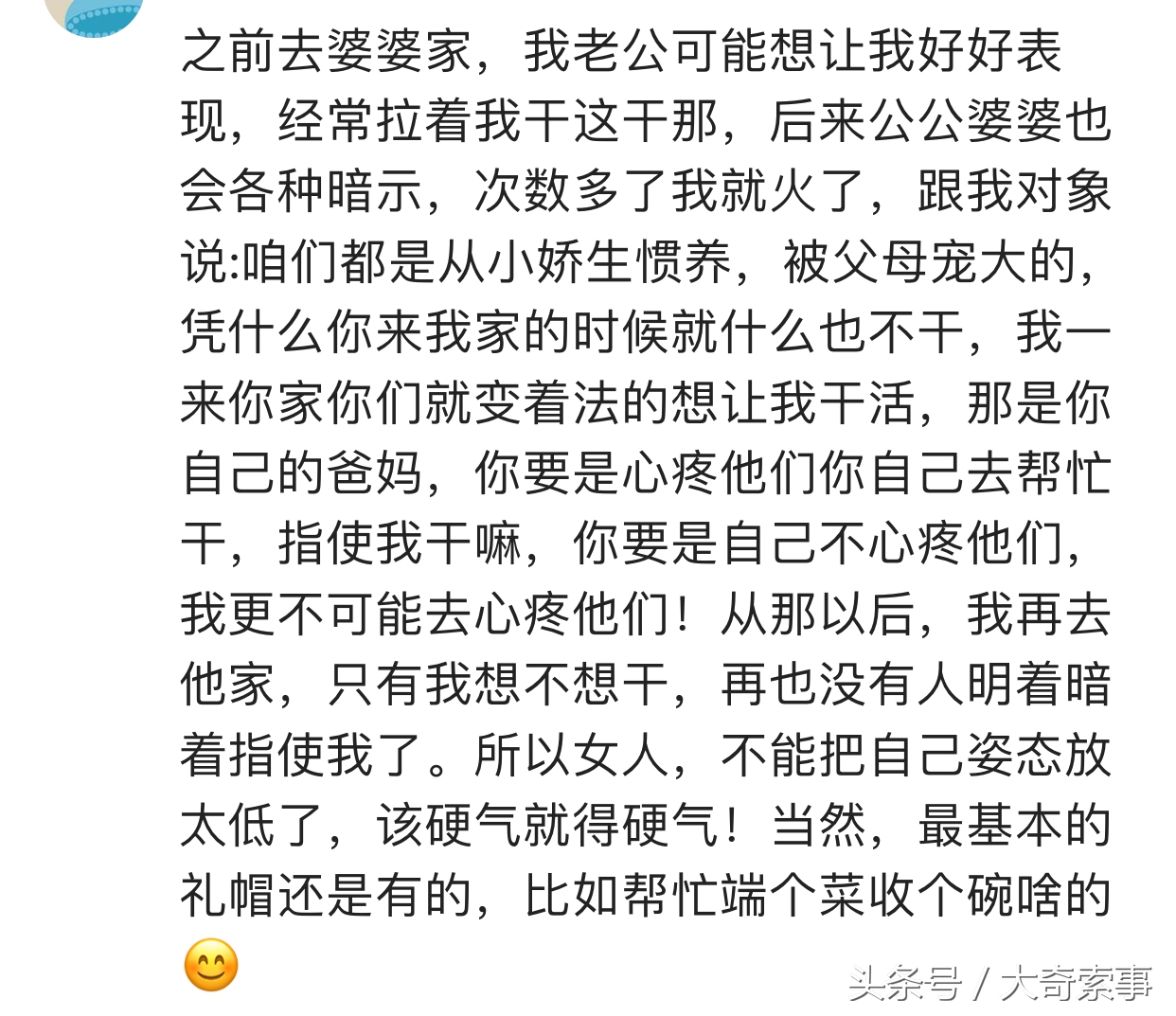 第1次去男朋友家该不该刷碗,谈恋爱第一次去男朋友家吃饭