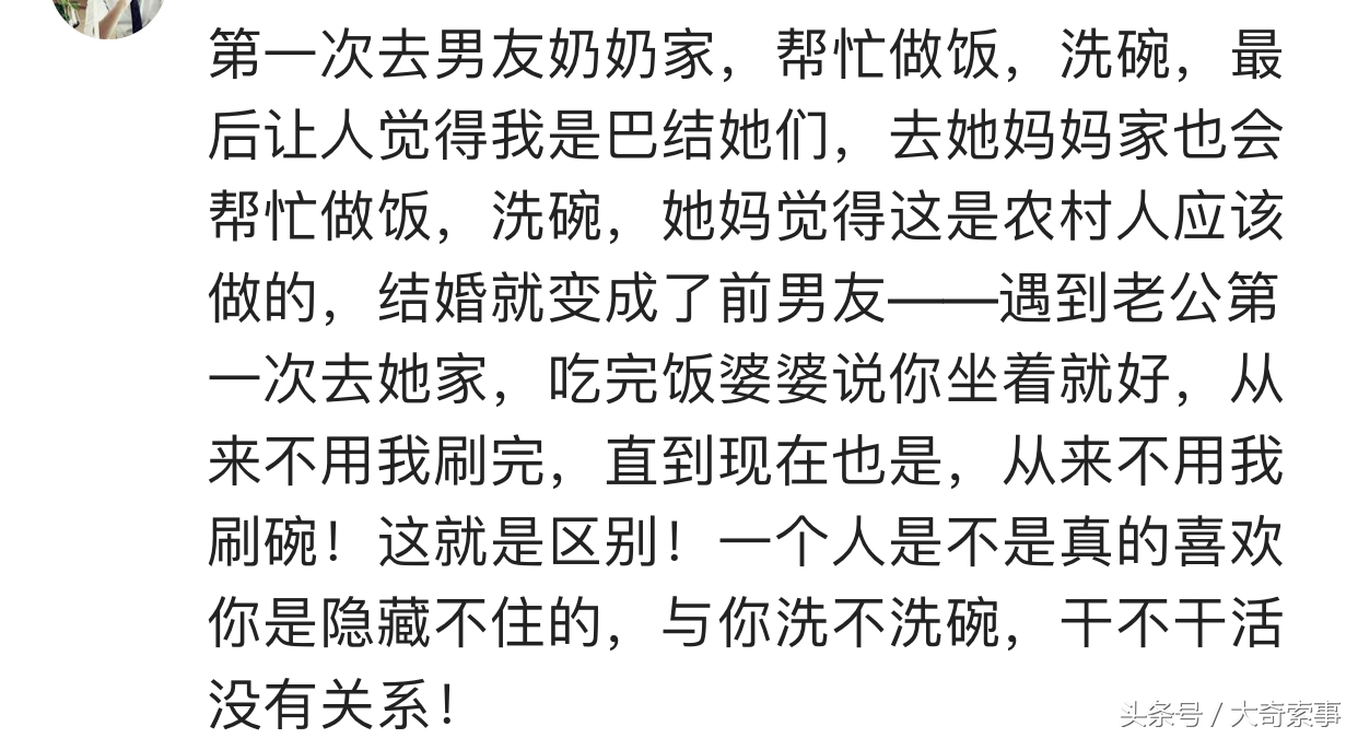 第1次去男朋友家该不该刷碗,谈恋爱第一次去男朋友家吃饭