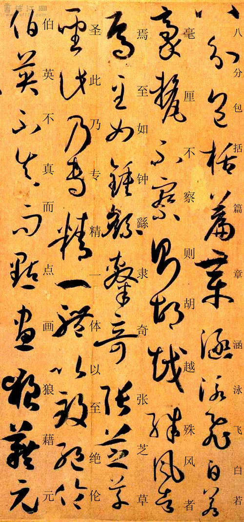 书谱草书写法范例大全,书谱是草书的基础知识