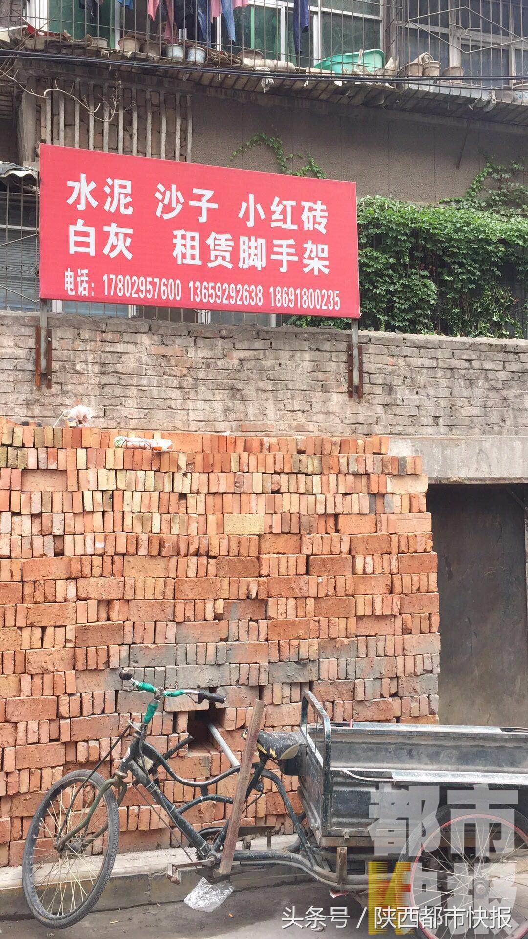 西安一建材店卖问题水泥月营业额竟达17万元