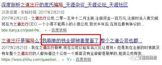淄博警方解救被骗传销人员,淄博打击传销会议