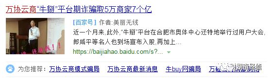 淄博警方解救被骗传销人员,淄博打击传销会议