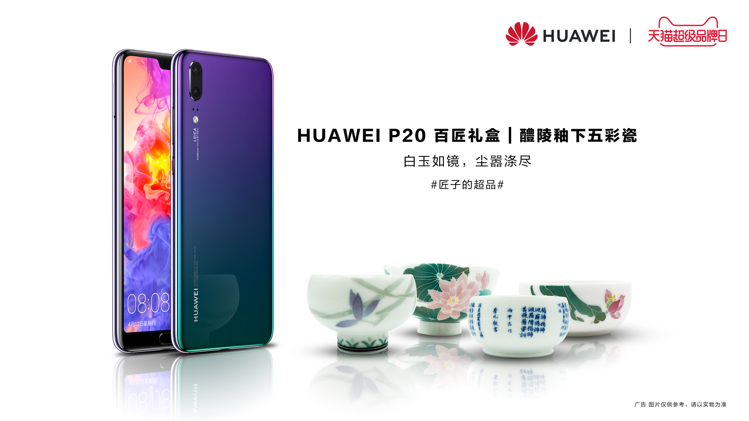 华为p20售价,huaweip20发布