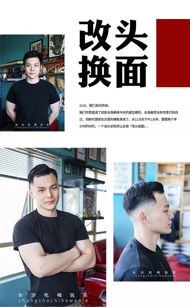 20分钟剪完一个男发算久吗,剪一个男发十五分钟