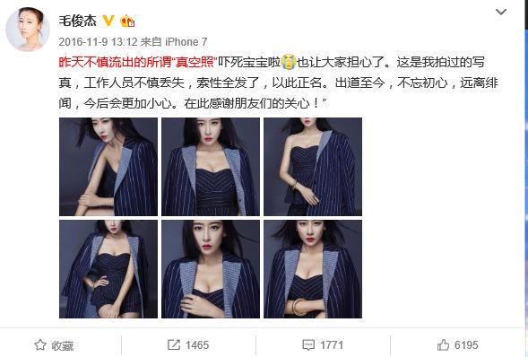 胸大无脑，嗲精附身，演坏女人成名的她居然还“真空照”上热搜了