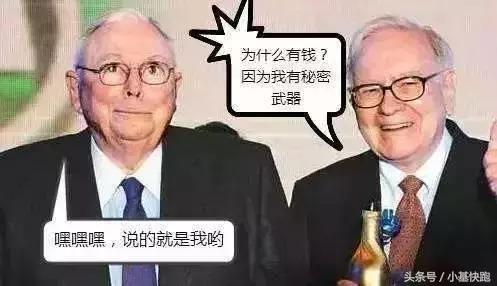 巴菲特对合伙人芒格的评价,巴菲特和芒格互怼视频