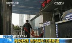 「平安守护」一个小偷的“年终总结”，每个人都该看看！