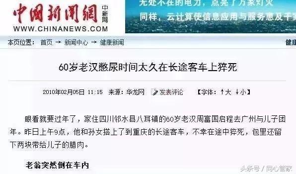 长久憋尿！心梗、脑出血、猝死都会找上你！