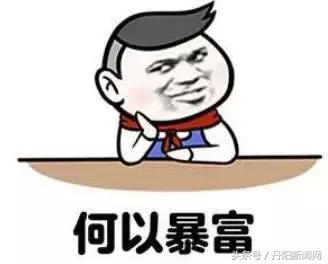 丹阳月入2万,丹阳月薪5000什么水平