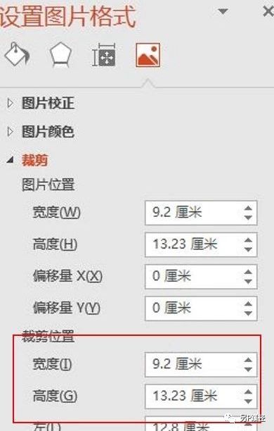 如何用ppt制作证件照,如何使用ppt制作证件照