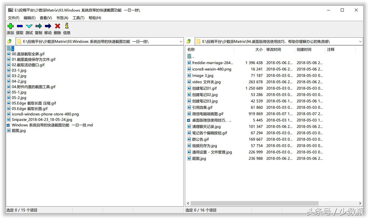 u盘常备这些绿色小工具,适用于windows7的u盘