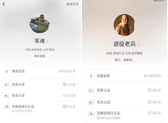 美女空姐案后网友改头像,空姐遇害后改顺风车名称