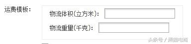淘宝电商运费模板设置方案,淘宝天猫运营助理入门基础知识