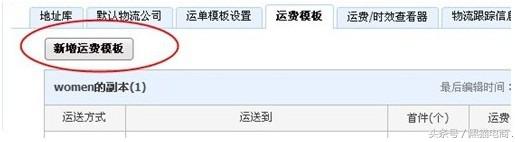 淘宝运营商品运费模板,淘宝运营怎么解决运费问题