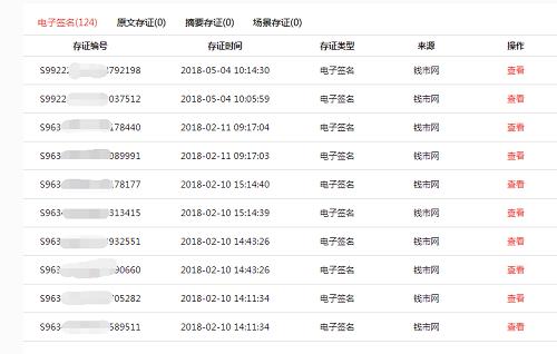 e绛惧疂鐢靛瓙绛剧珷app鏀惰垂,e绛惧疂鐢靛瓙绛剧珷骞冲彴