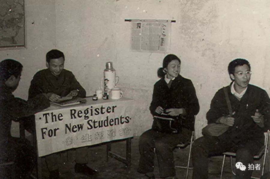 北大经济系77级：站在拐点上的一代