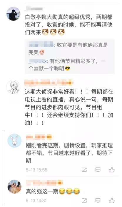 白敬亭魏大勋为什么叫山花兄弟,白敬亭和魏大勋山花组合