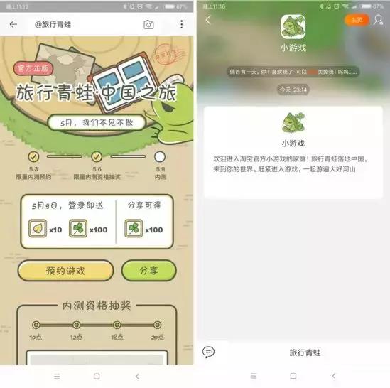 旅行青蛙类小游戏,旅行青蛙类的小游戏