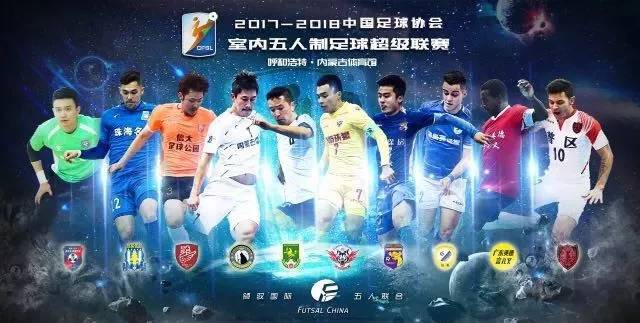 呼和浩特五大联赛,五超联赛呼伦贝尔