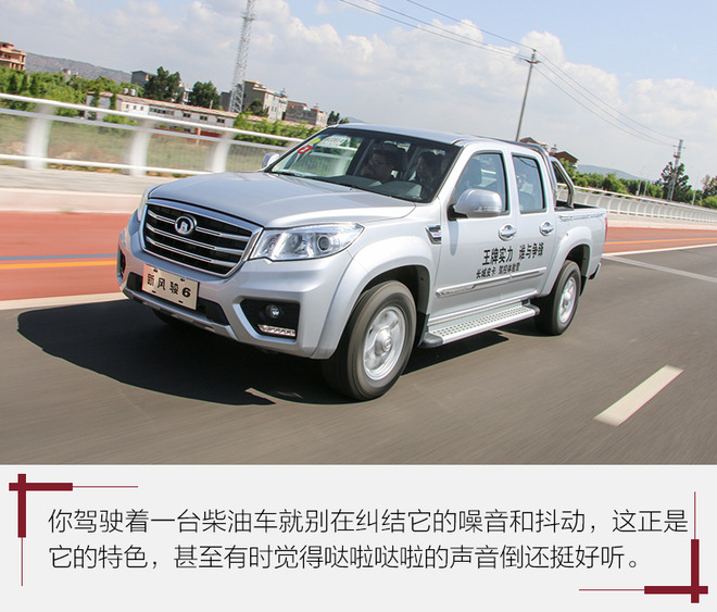 长城风骏6标准型两驱皮卡,长城风骏6全新柴油皮卡