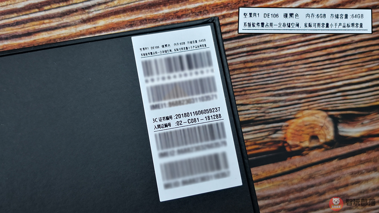 坚果r1客观评价,坚果r1评测爱否科技