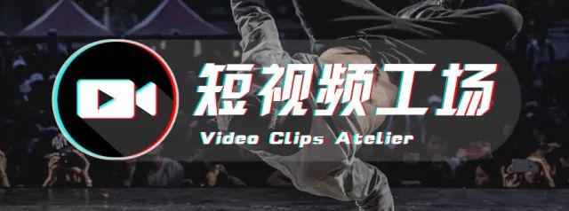 短视频周榜｜微念8000万融资；二更食堂关停；抖音视频8千万*放播**