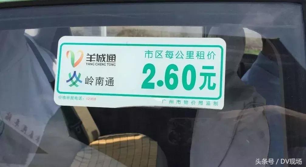 广州出租车调表,广州出租车不打表乱收费怎么投诉