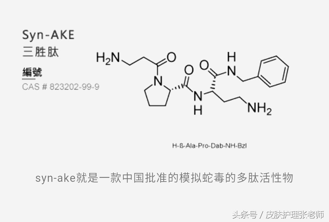 白蛇毒面膜和黑蛇毒面膜的区别,化妆品的理解是什么