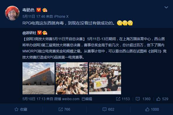 剑网三第九届竞技大师赛,剑网三大师赛最新