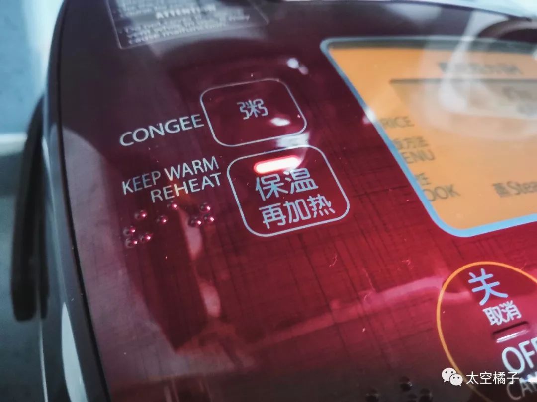 东芝抽真空电饭煲,东芝rc-cs10m电饭煲测评