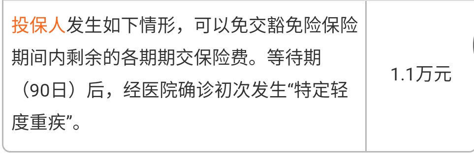 平安少儿平安福是什么样产品,平安少儿平安福值不值得买